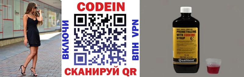 цены наркотик  Оханск  ссылка на мегу tor  Codein Purple Drank 