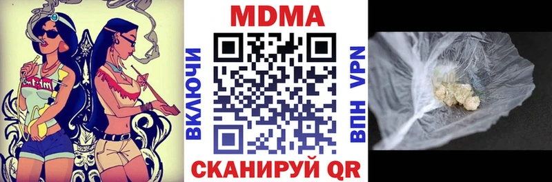 MDMA молли  Оханск 