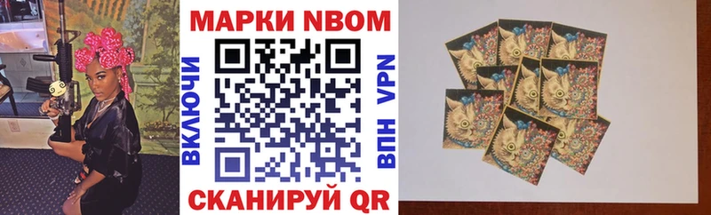даркнет сайт  Оханск  Марки N-bome 1,5мг 